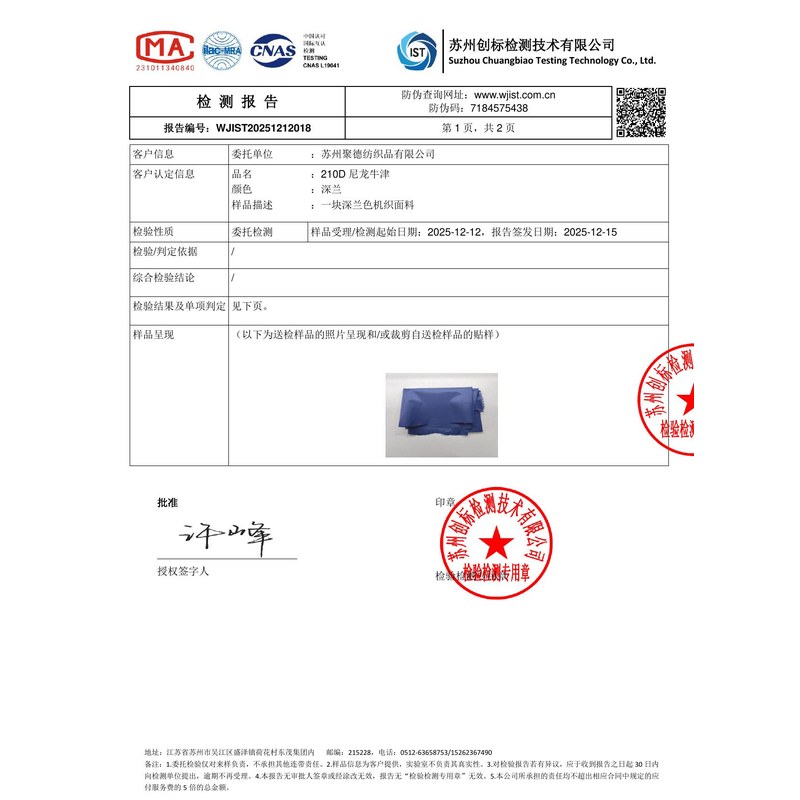 红安旗帜颜色的潘通色匹配与色差控制：从色卡到成品的对色要点